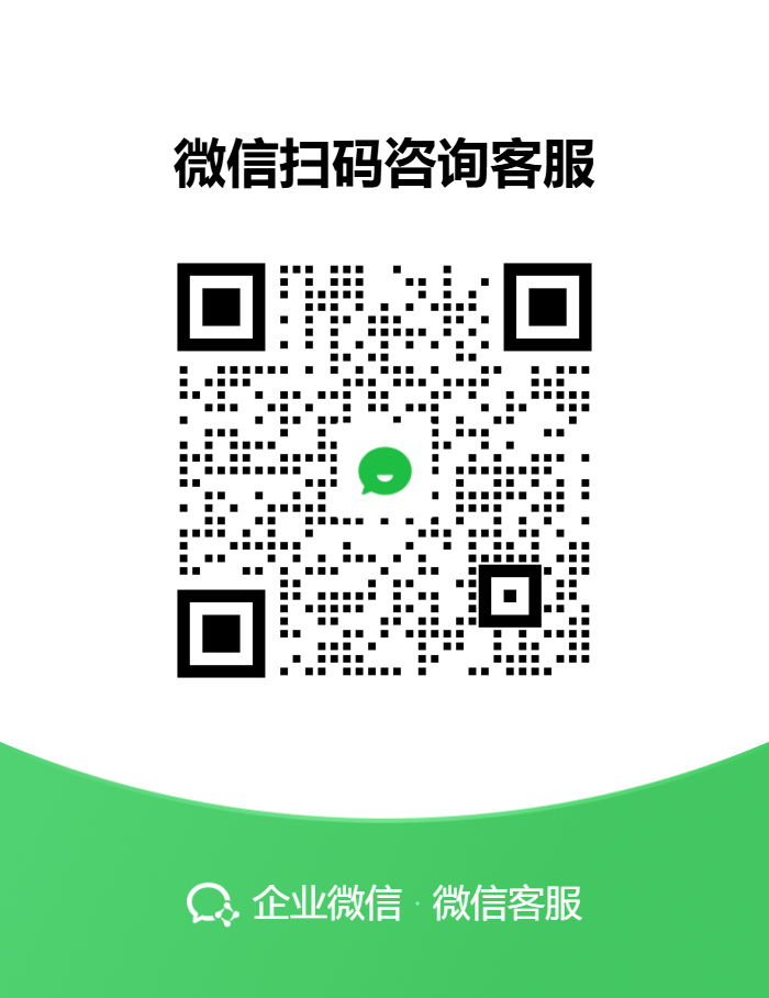 百瀛科技企业微信客服二维码
